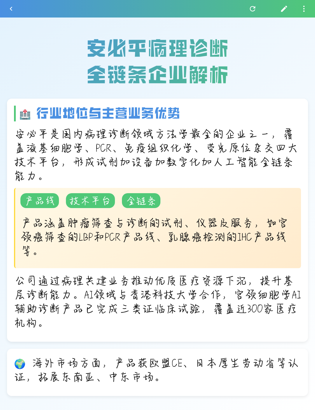 大理市全链条零部件企业诊断(全链条零部件企业诊断分析)