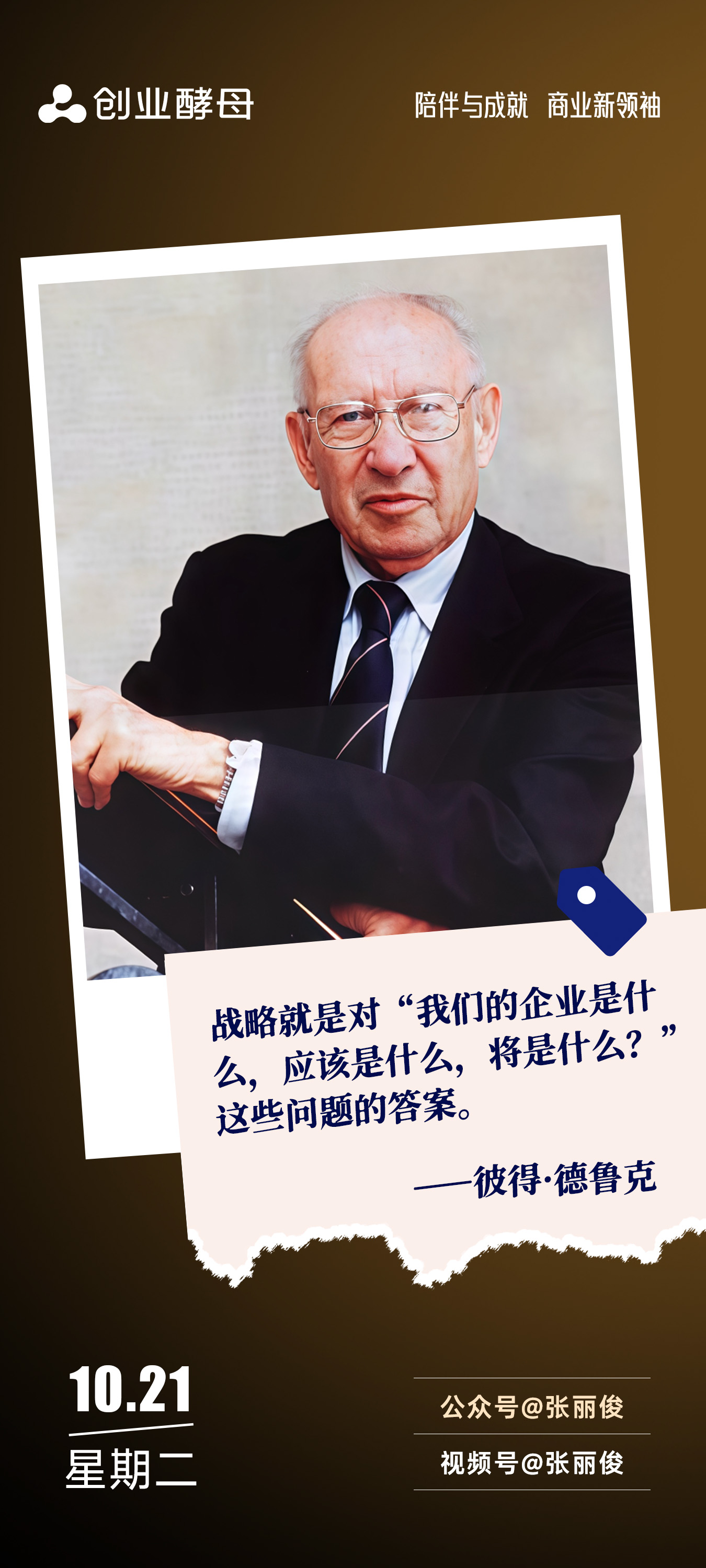 大理市增长战略最佳实践(增长型战略适用条件)