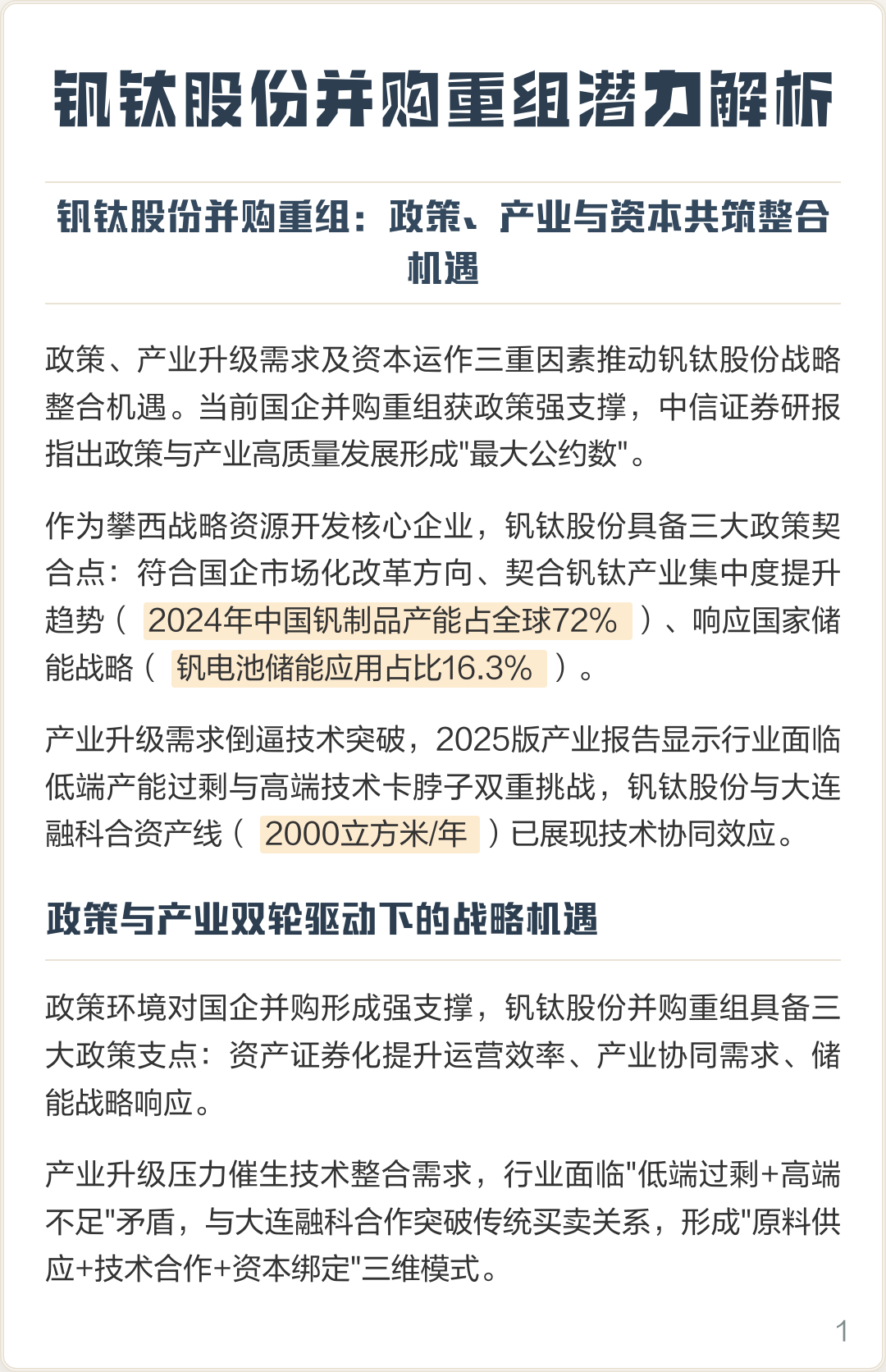 大理市高性价比股权重组机构(高性价比股权重组机构是什么)