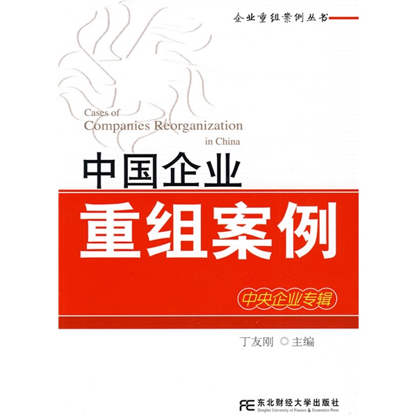 大理市领先企业重组(企业重组新政策)