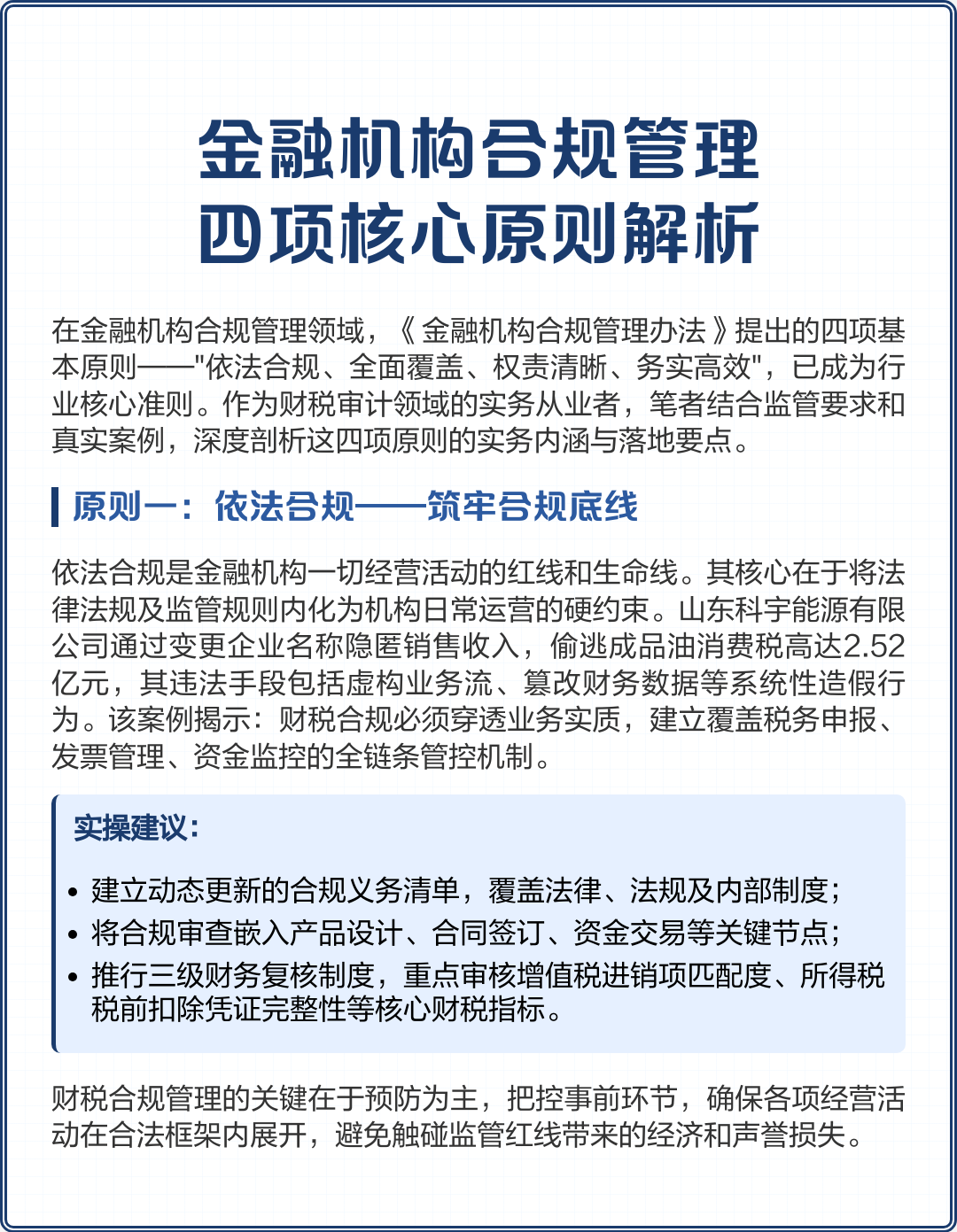大理市精准合规管理机构(精准合规管理机构包括)