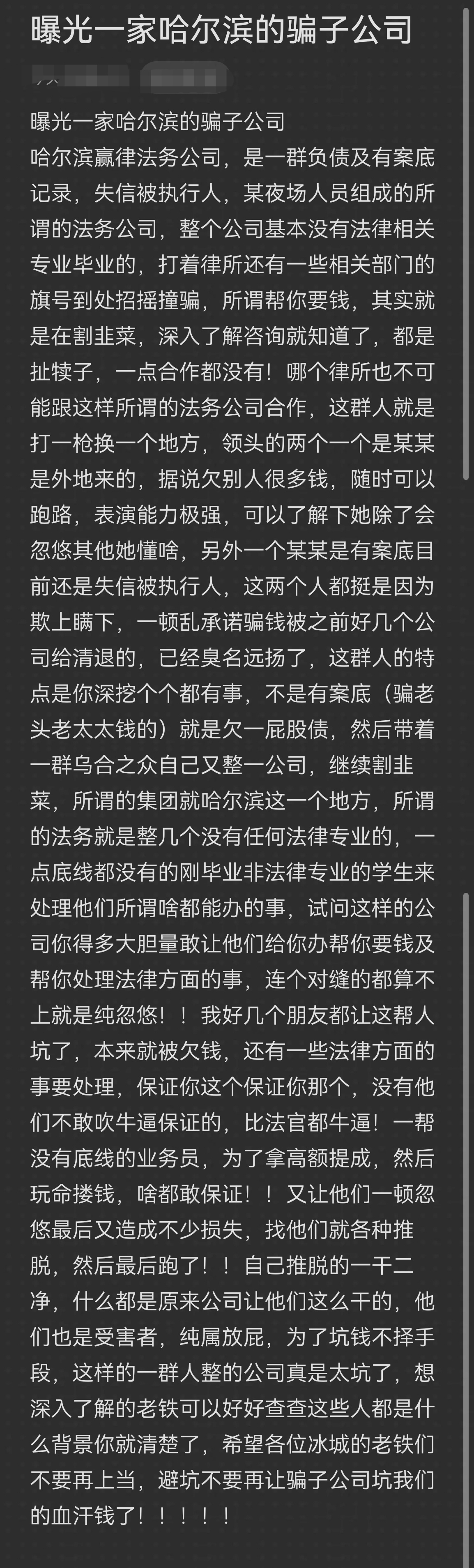 大理市哈尔滨法务咨询(哈尔滨法律咨询服务)