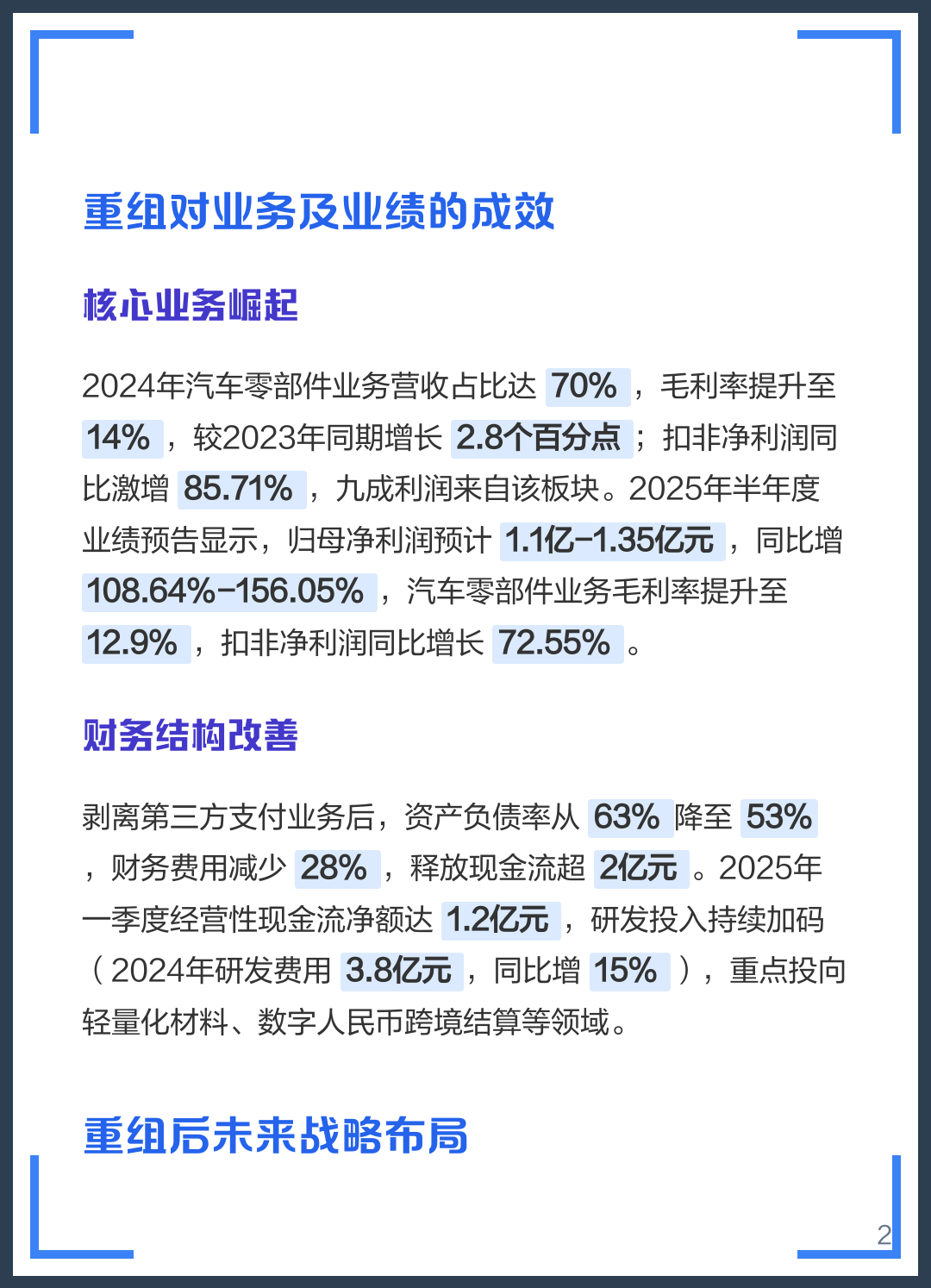 大理市软件企业重组(中国软件资产重组)