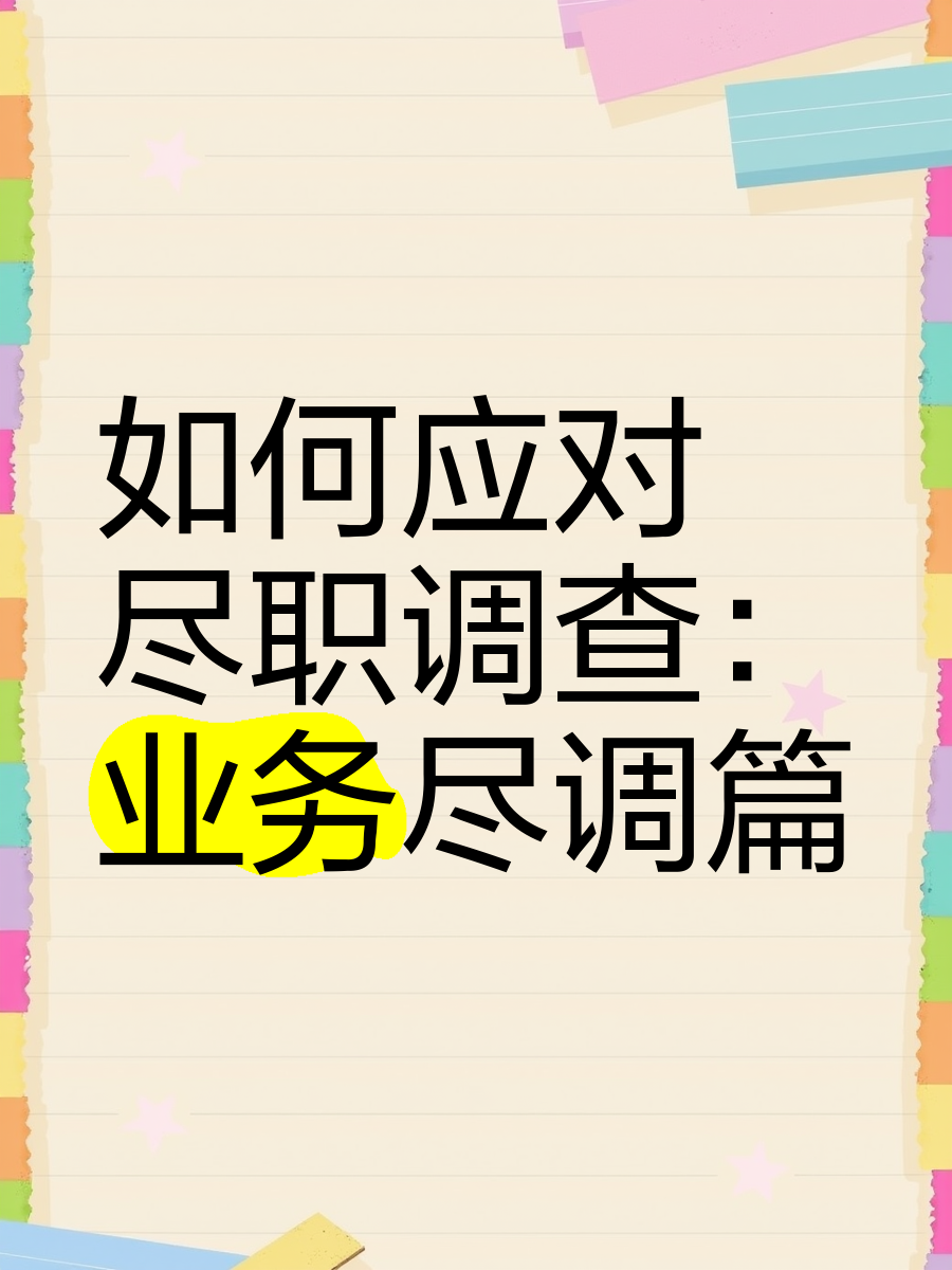 大理市落地型尽职调查机构(尽职调查机构资质要求)