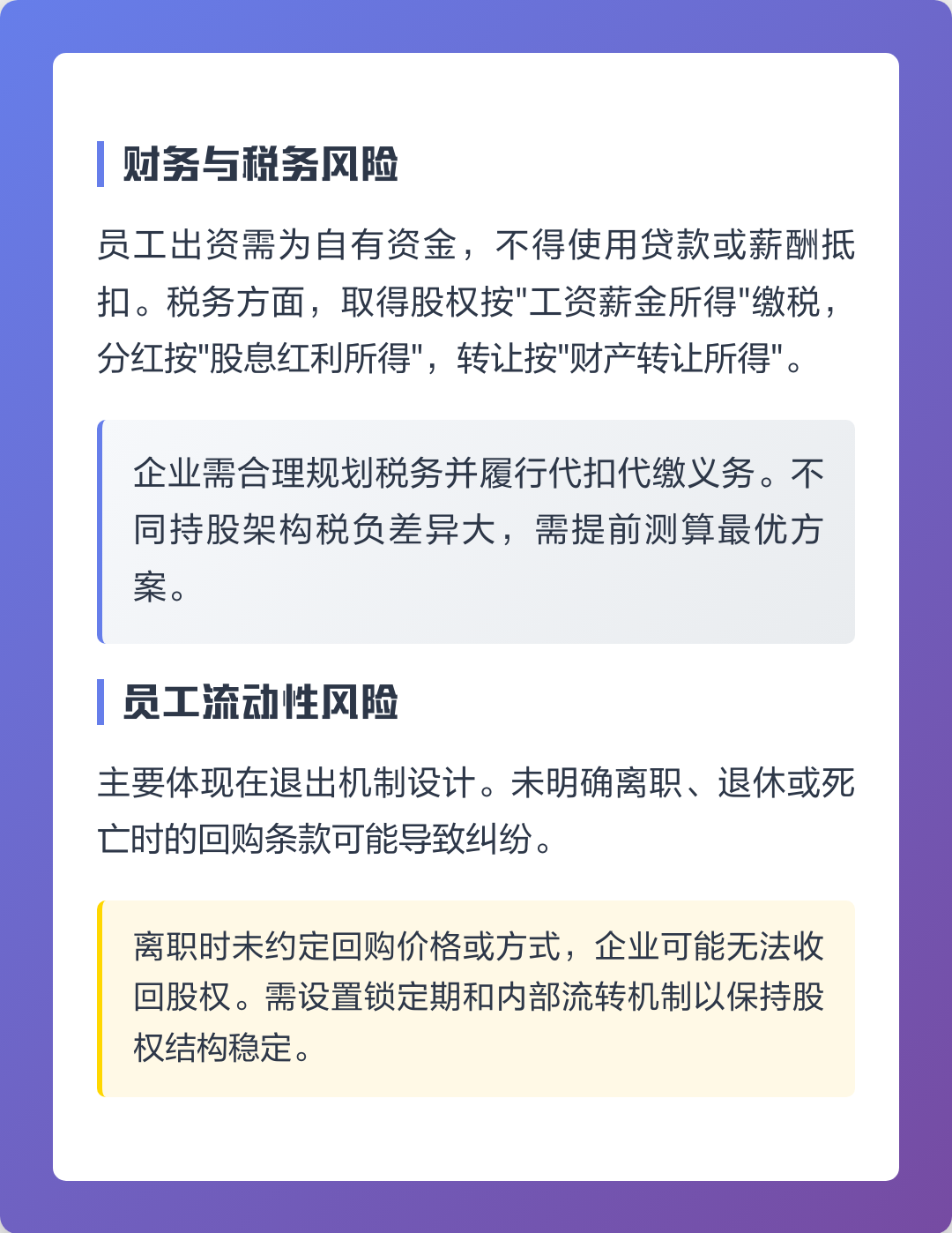 大理市上市规划风险规避(上市后风险管理计划的主要内容)