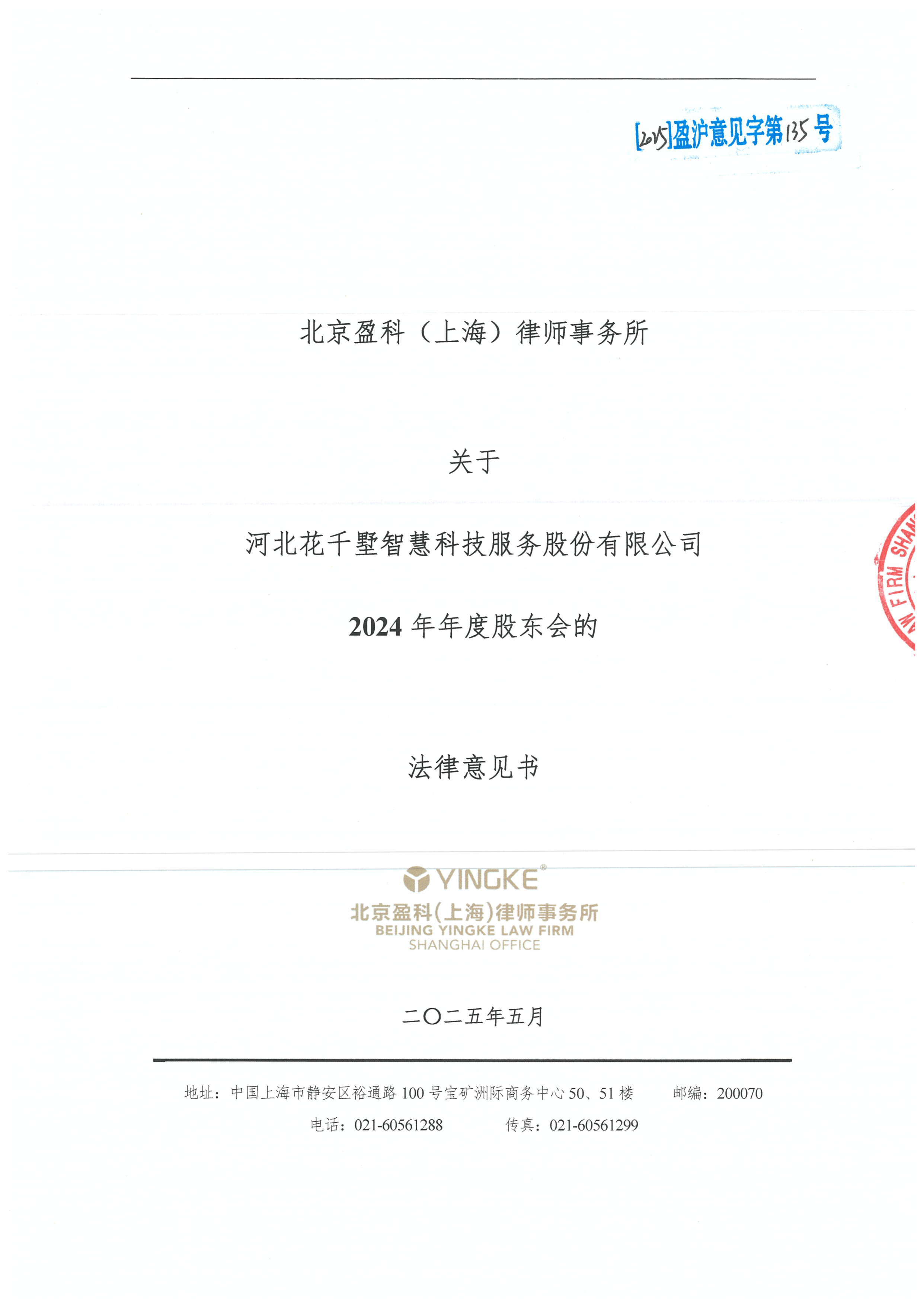 大理市财务顾问条款设计(财务顾问费用及支付方式)