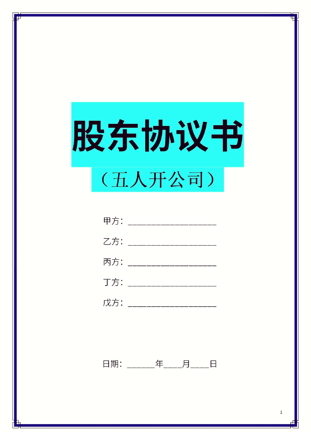 大理市股东矛盾怎么办(股东之间发生矛盾后如何退股)