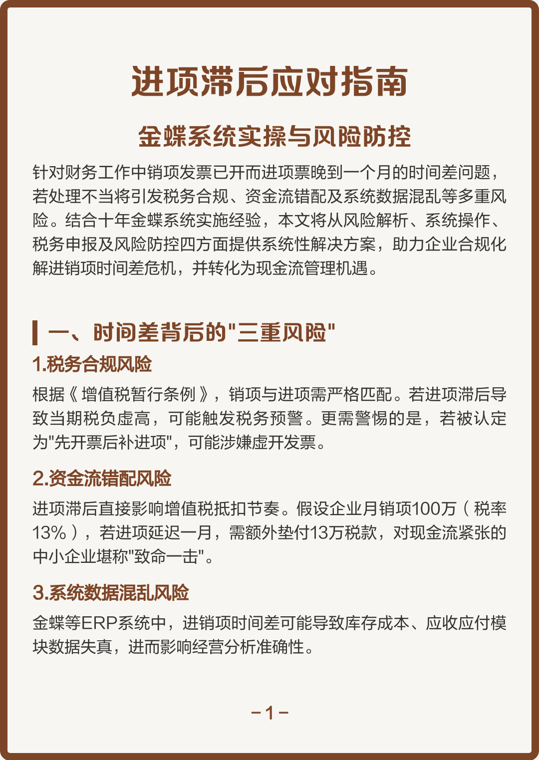 大理市包含合规新能源现金流管理的词条