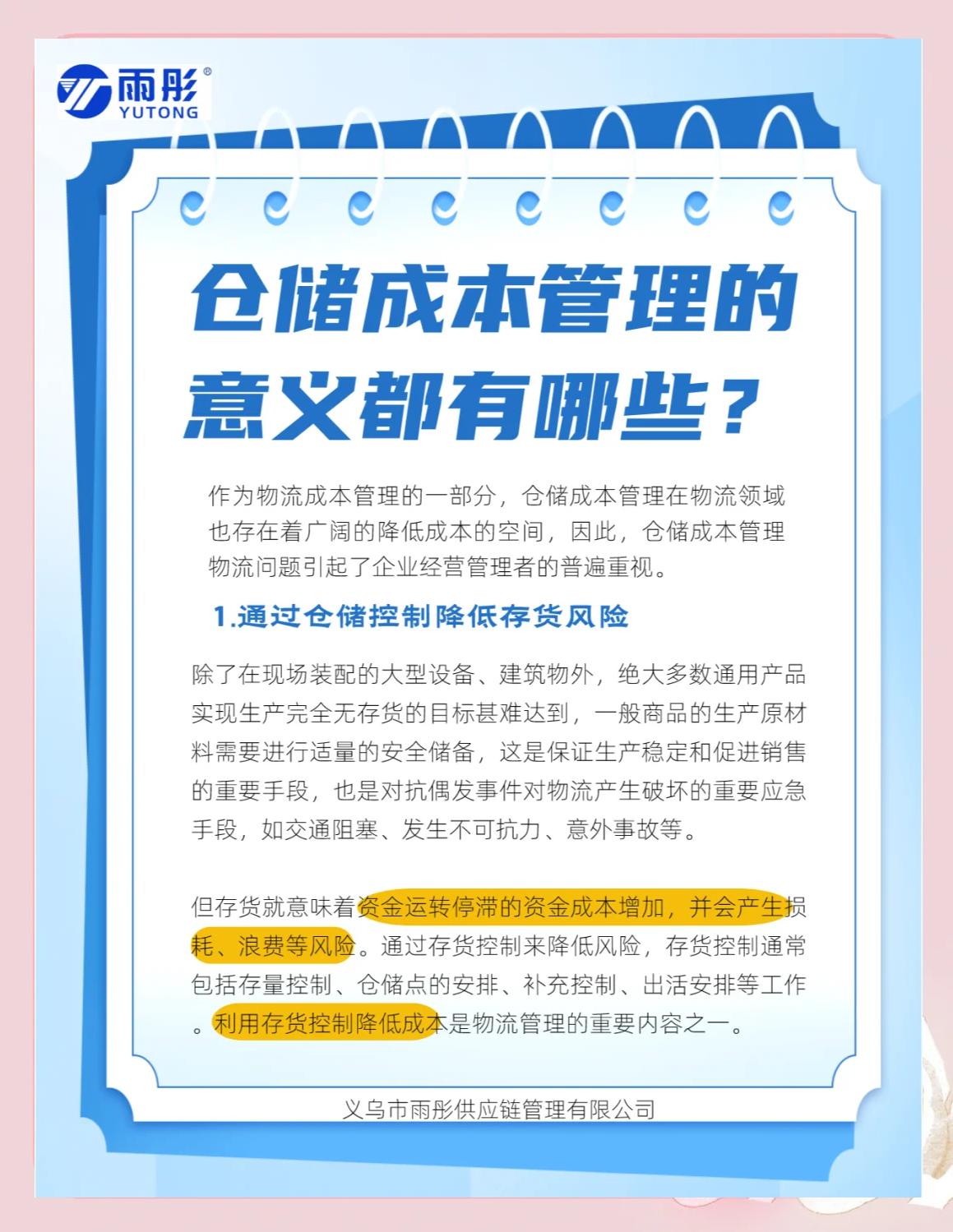 大理市饮料成本控制(饮料成本率计算公式)