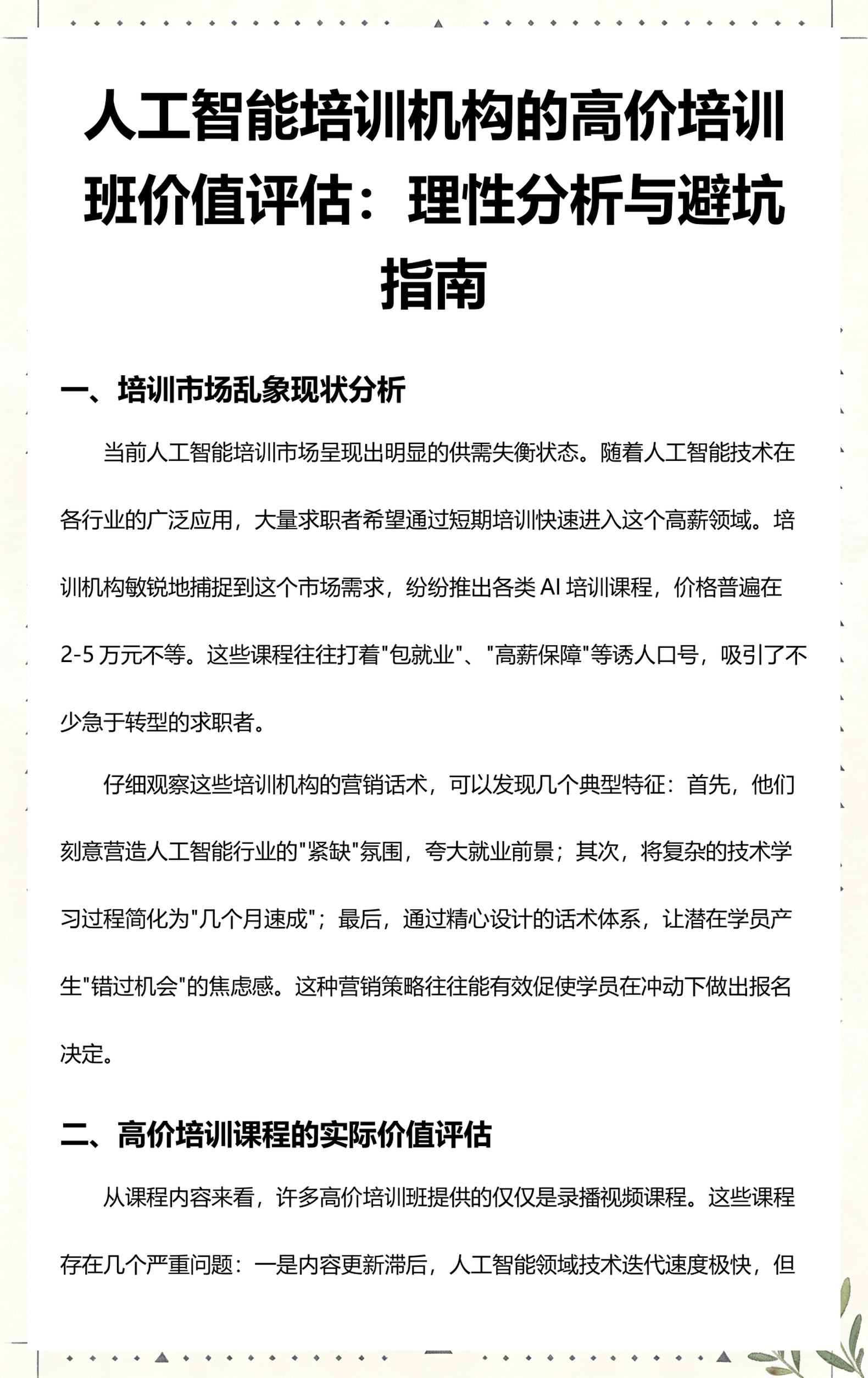 大理市高端人工智能价值评估(人工智能高端制造属于哪儿各部)