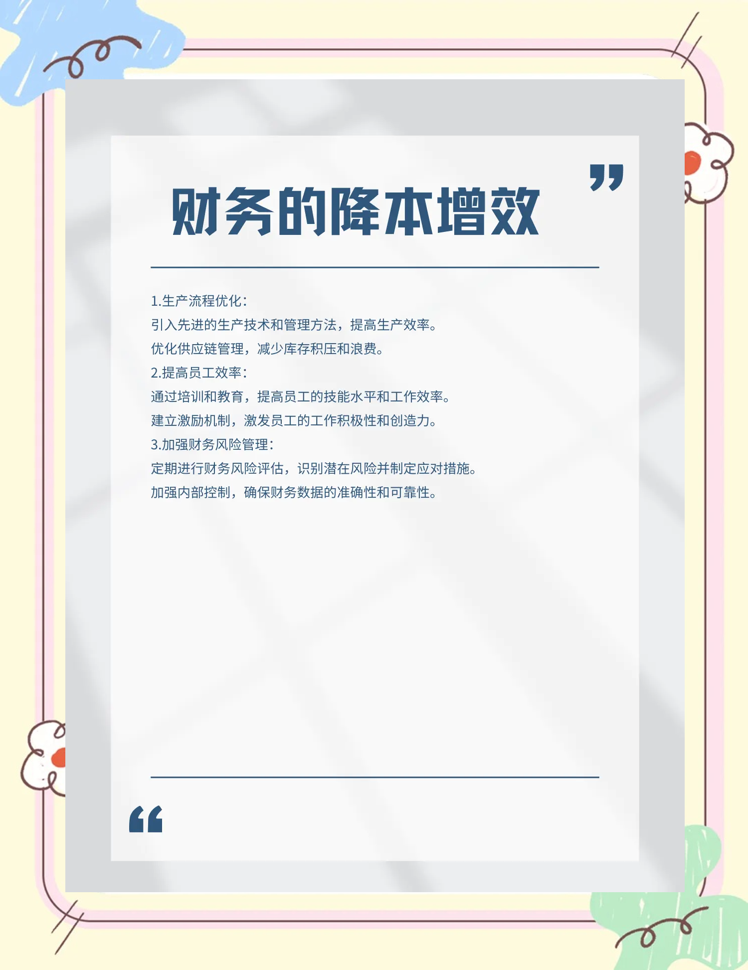 大理市教育财务优化(财务培训ppt免费模板)